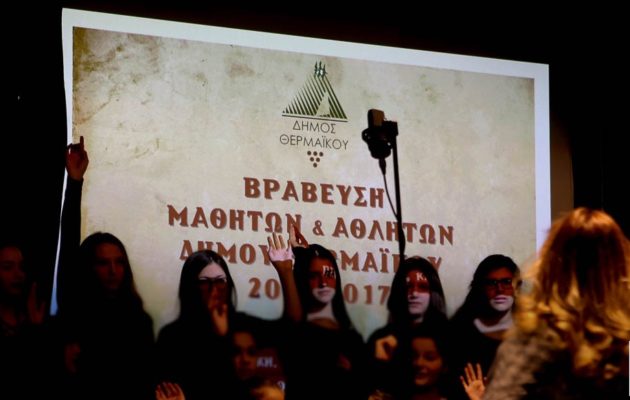 Εκδήλωση βράβευσης μαθητών & αθλητών του Δήμου Θερμαϊκού